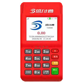   盛付通電簽POS機(jī)
