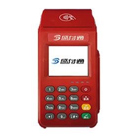   盛付通大POS機(jī)